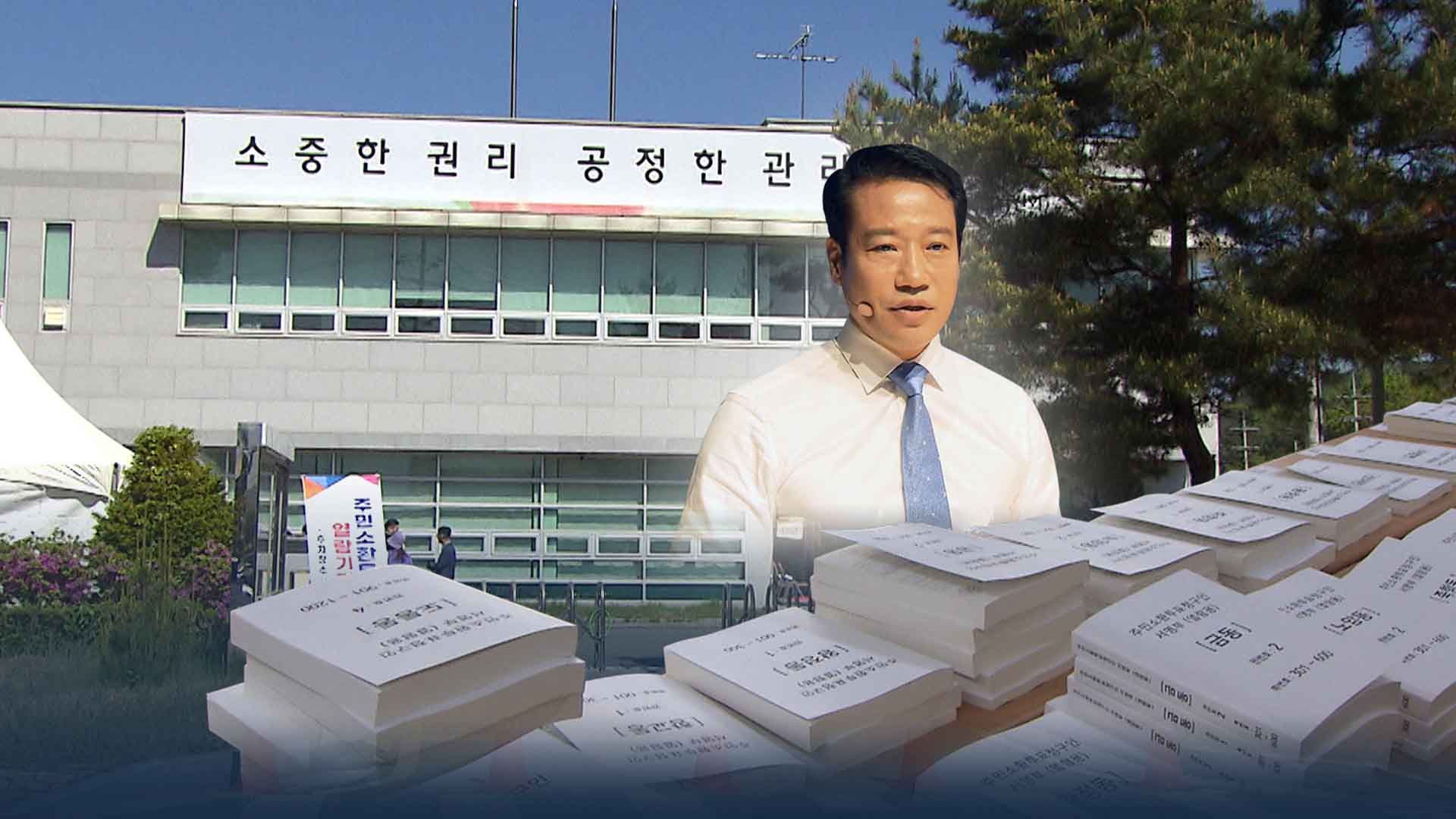 최경식 남원시장 주민소환 무산.. 소환명부 상당수 무효처리