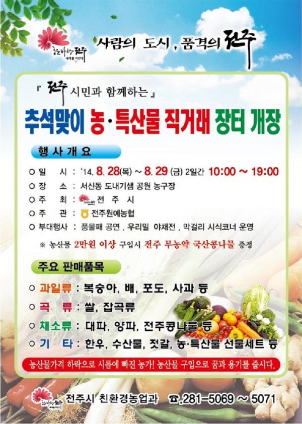 전단지-최종시안_(원본)1.jpg