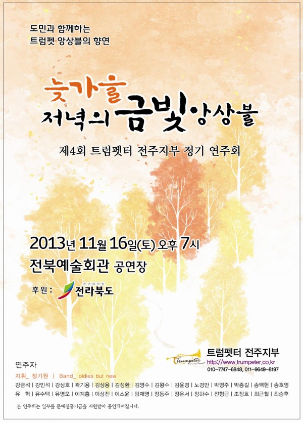 정기연주회4.jpg