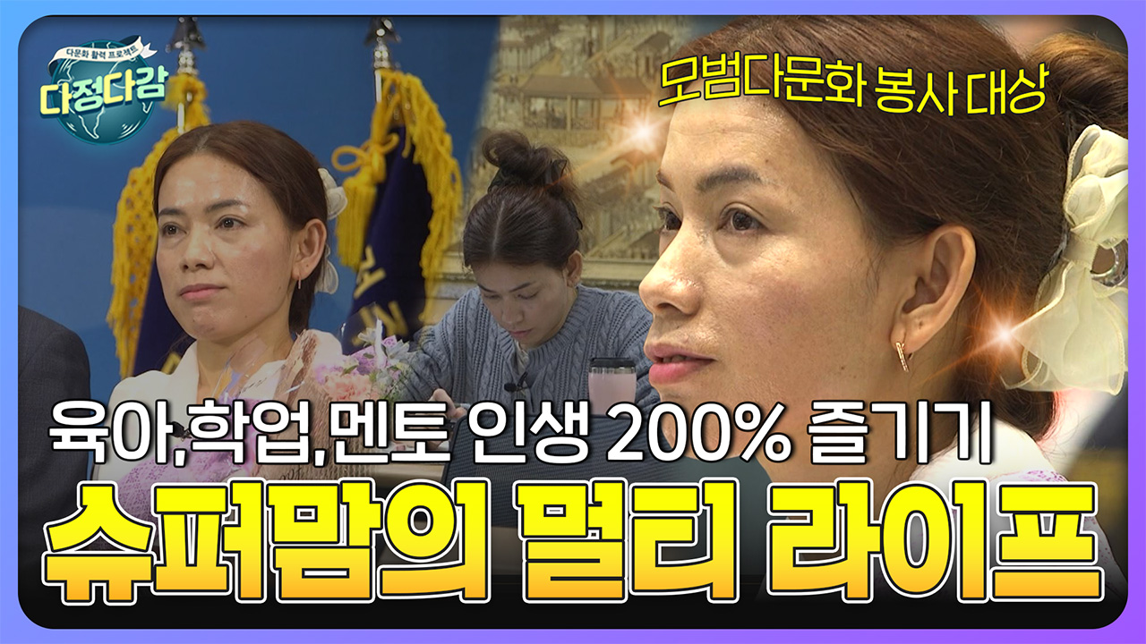 [다정다감] 전주MBC 2024년 05월 12일