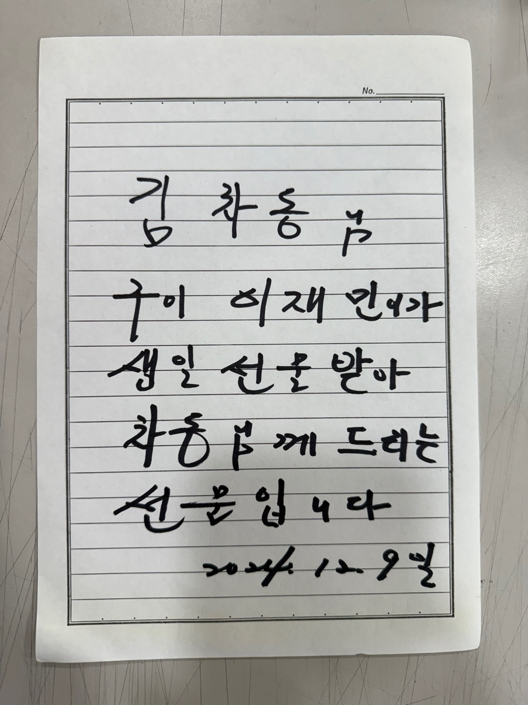 애청자분이 보내주신 김장김치