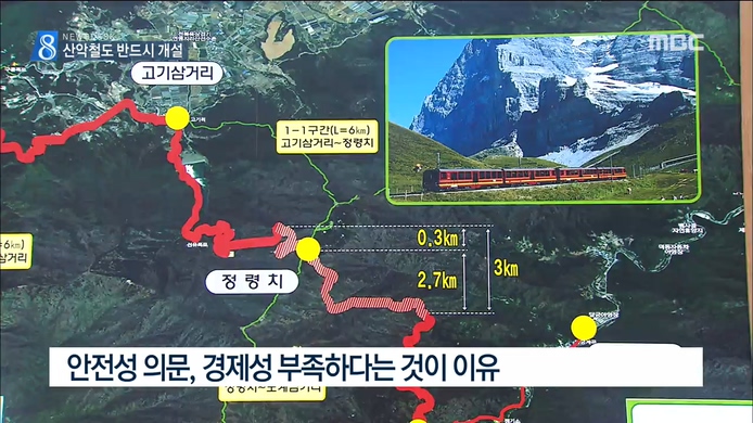 민선7기]남원 지리산 산악철도