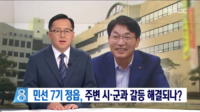 민선7기] 유진섭, 갈등해결 능력 주목