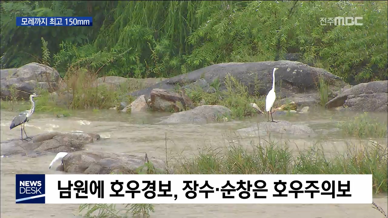 가을 문턱에 집중호우