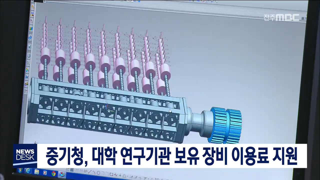 중기청 연구장비공동활용지원사업