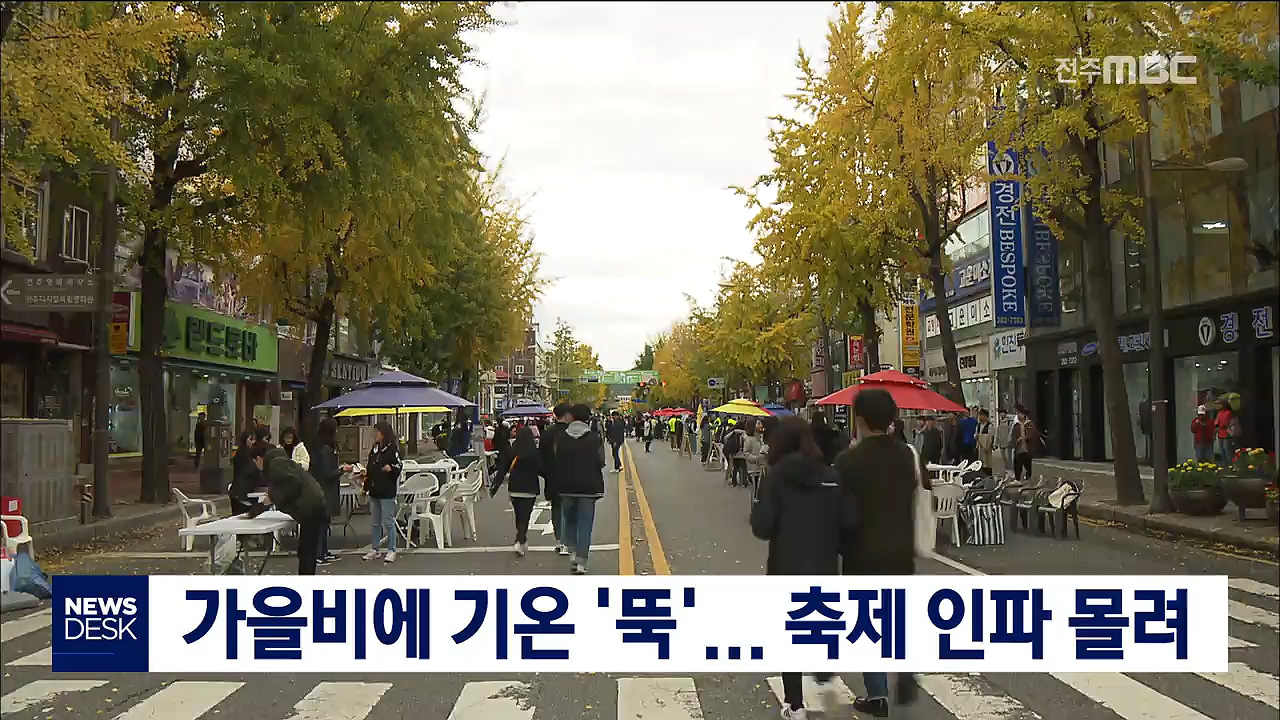 날씨+축제 스케치