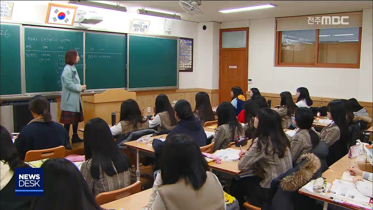 내년도 고교 수업료 동결