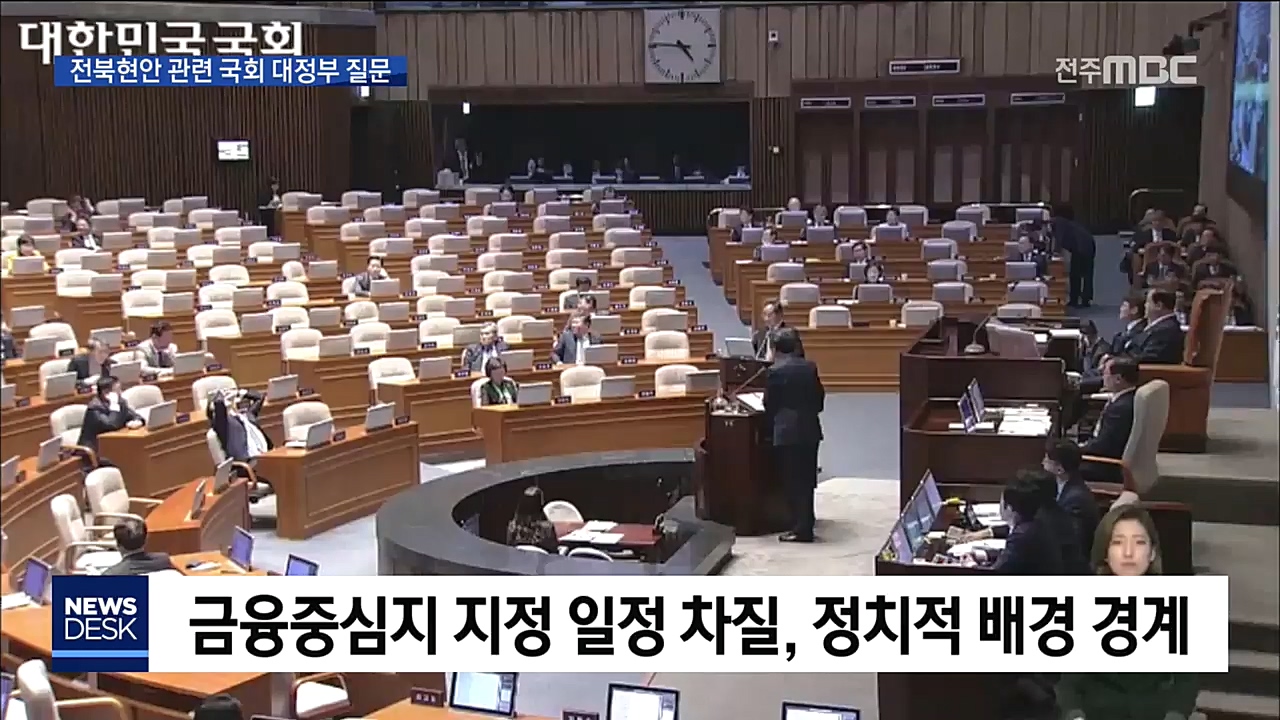 전북 현안 속도 기대