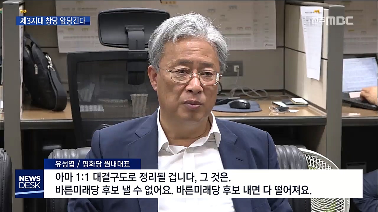 유성엽 원내대표