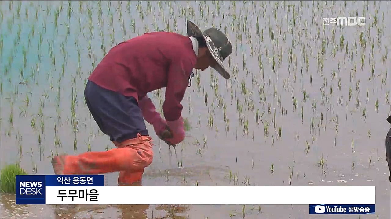 익산 농번기 지원