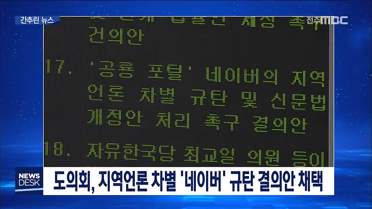 간추린소식