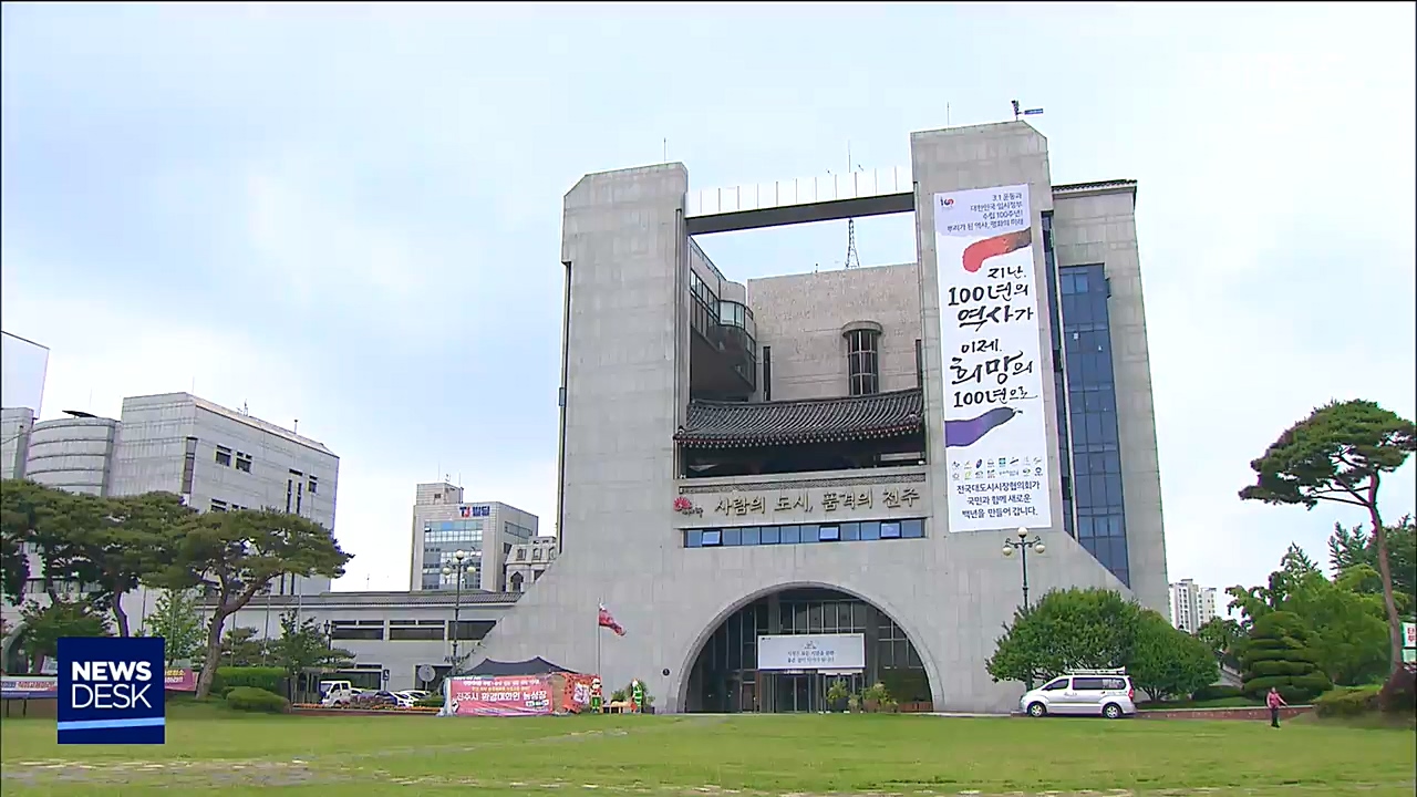 외면받은 전주시 일회용품 대체품 공모전