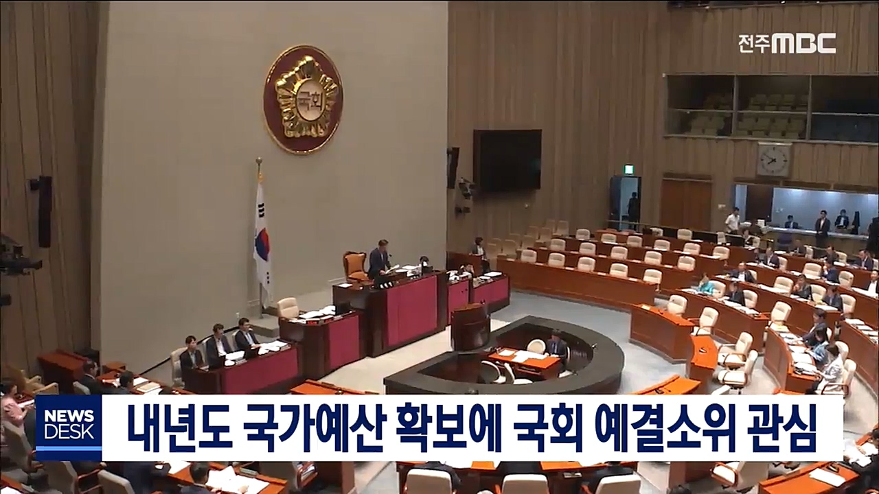 국가예산 예결 소위