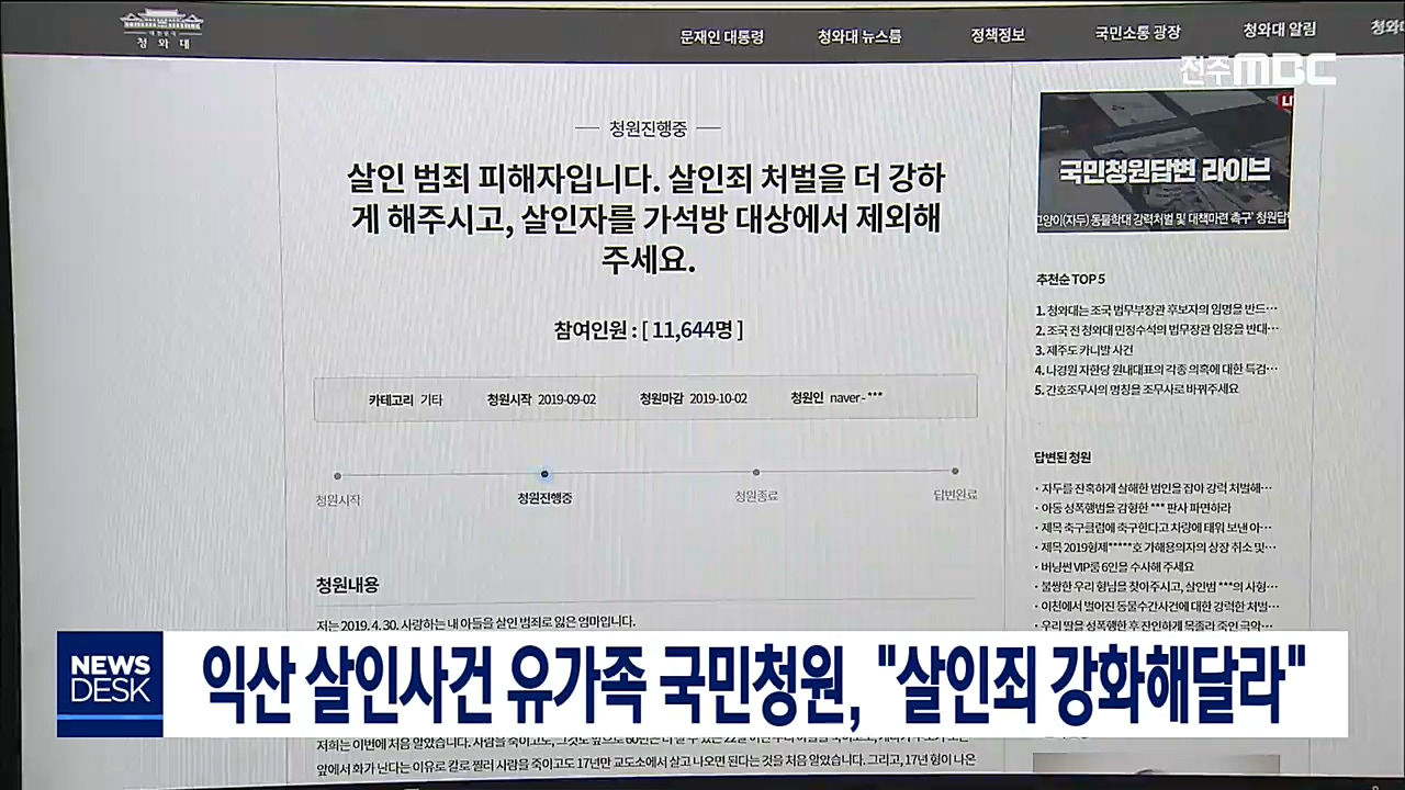 도내 살인사건 피해 유가족 