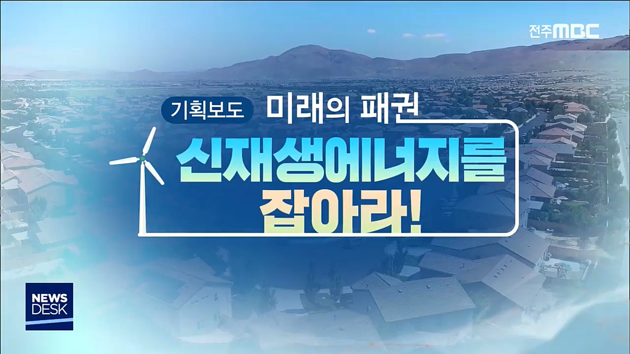 기술장벽으로 새로운 먹거리를