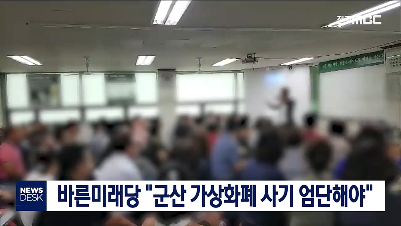 가상화폐 사기 정치권 목소리