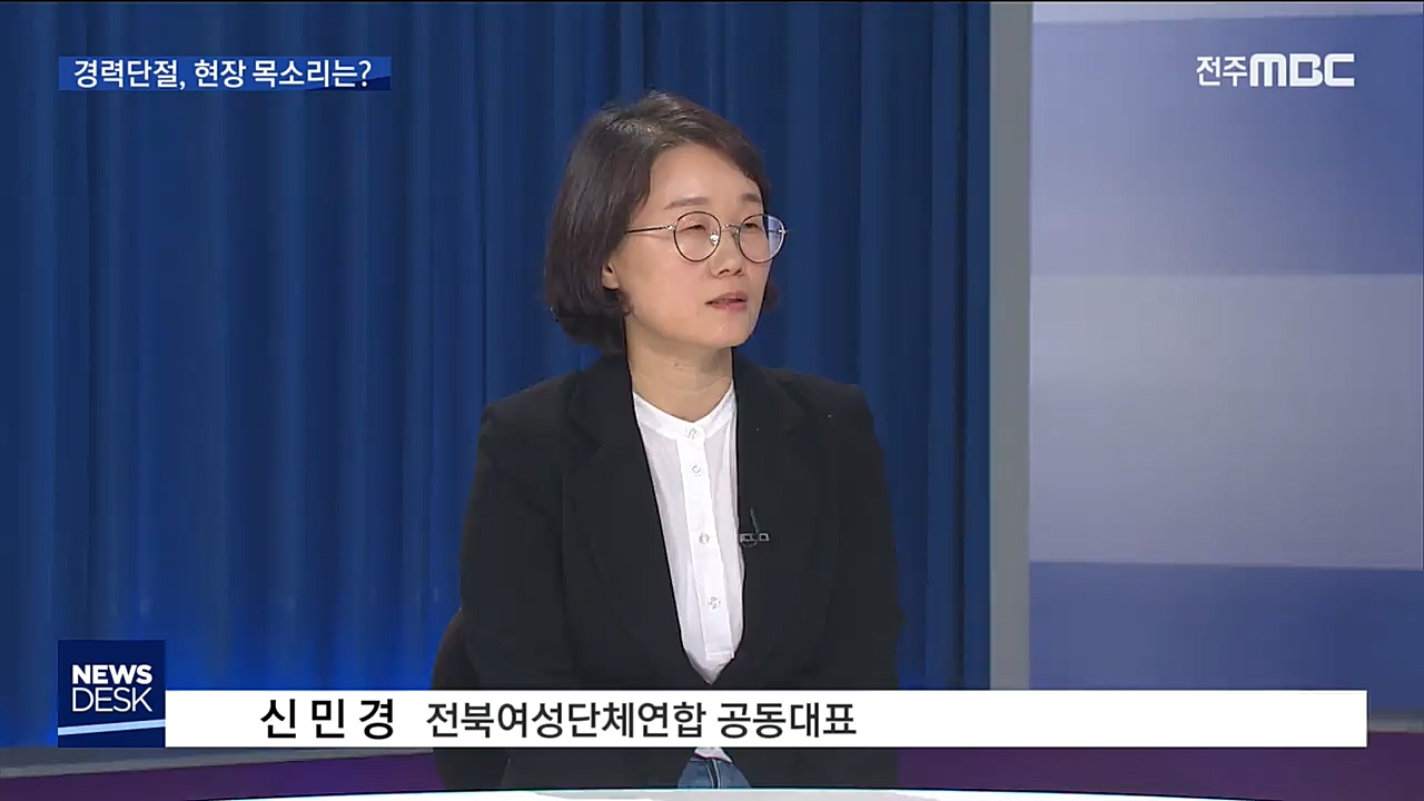 [인터뷰] 신민경 전북여성단체연합 공동대표