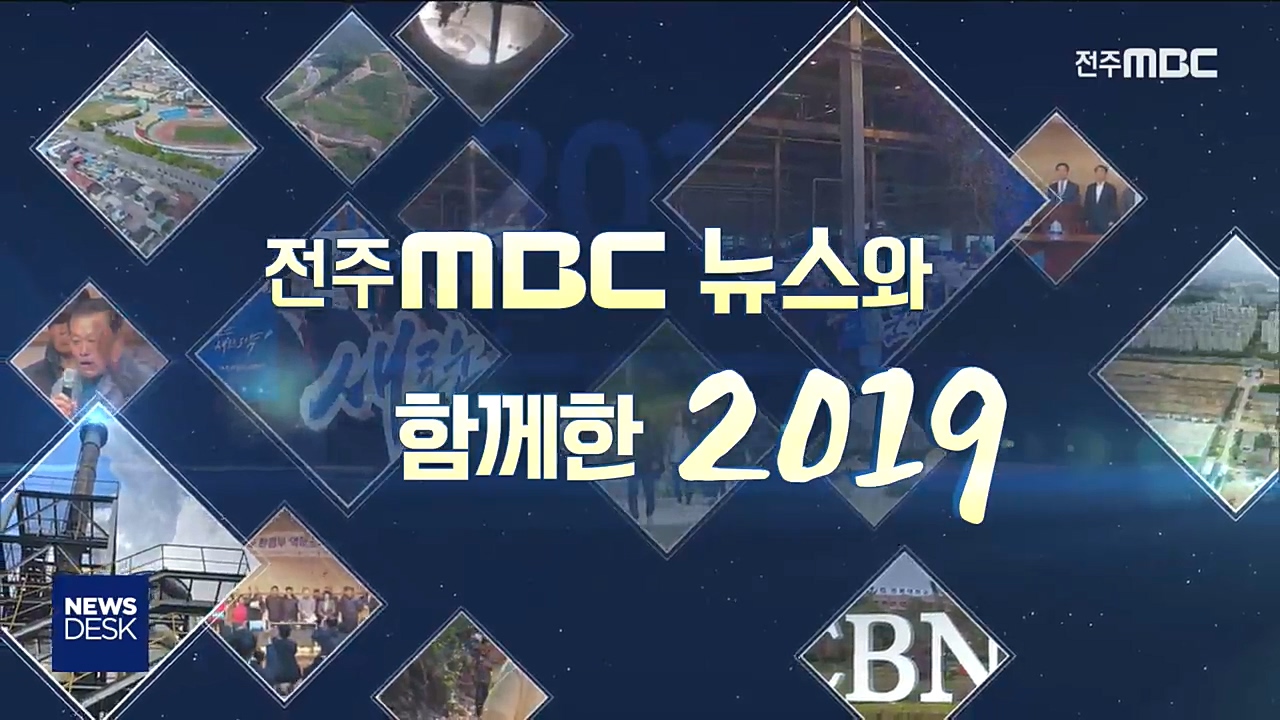 2019결산 장점마을18년간의 투쟁