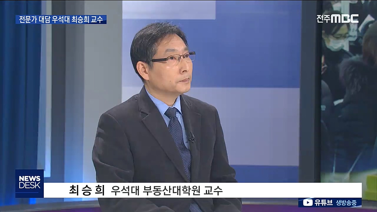 임대아파트3. 우석대 최승희 교수 대담