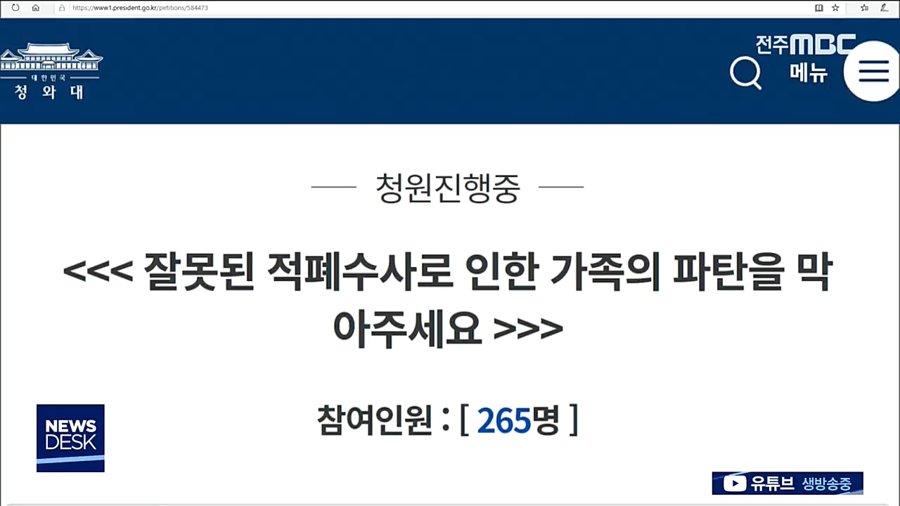 반성 않는 봉침 여 목사