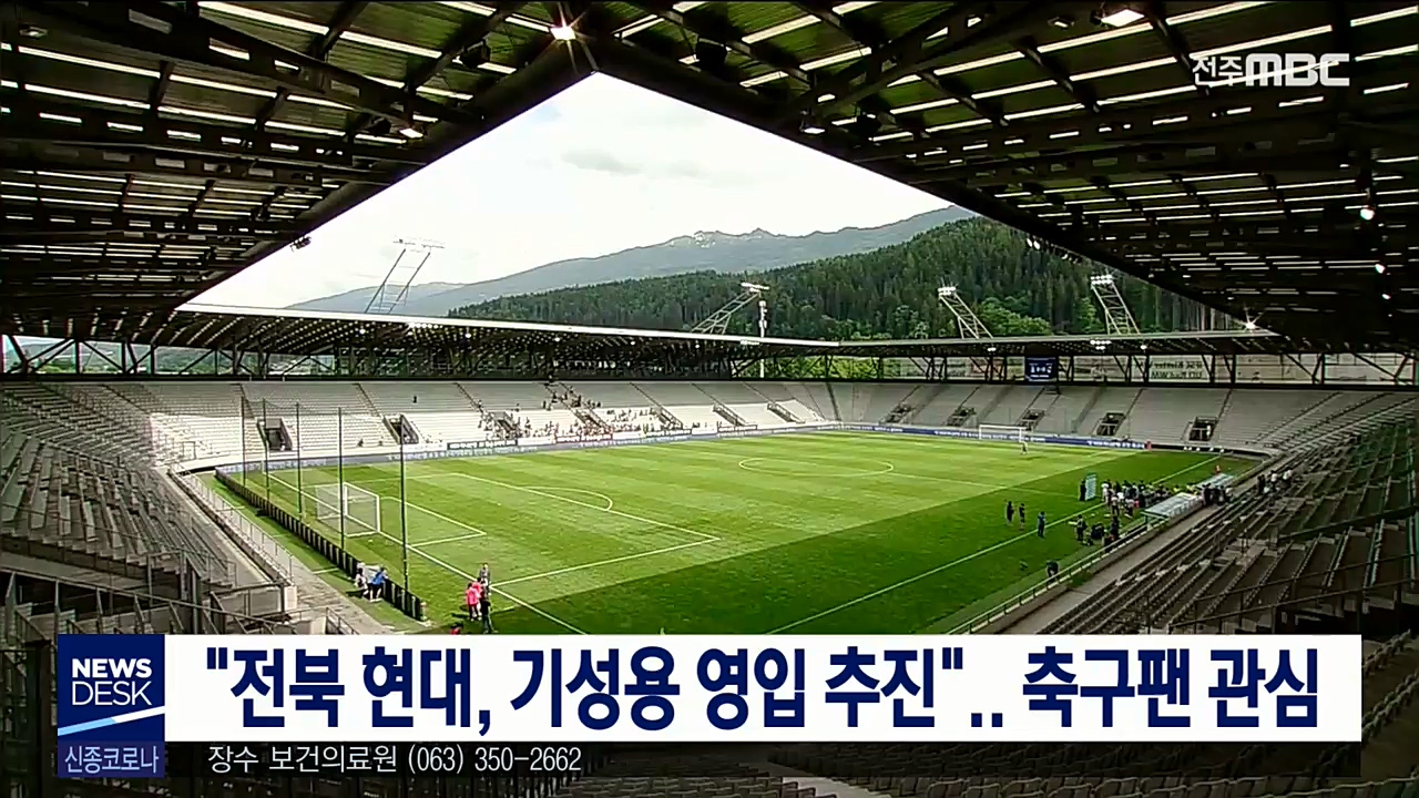 기성용 전북이적 설왕설래..축구팬 '들썩'