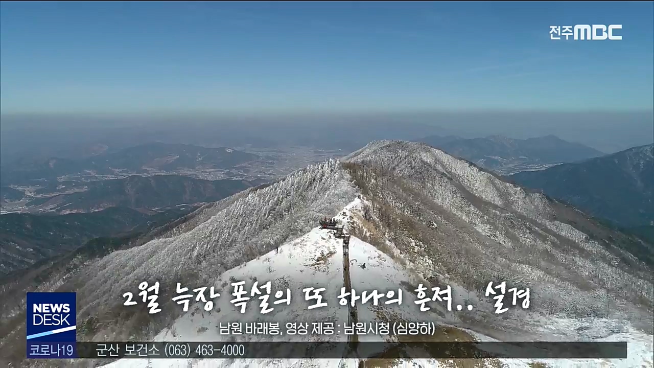 바래봉 설경