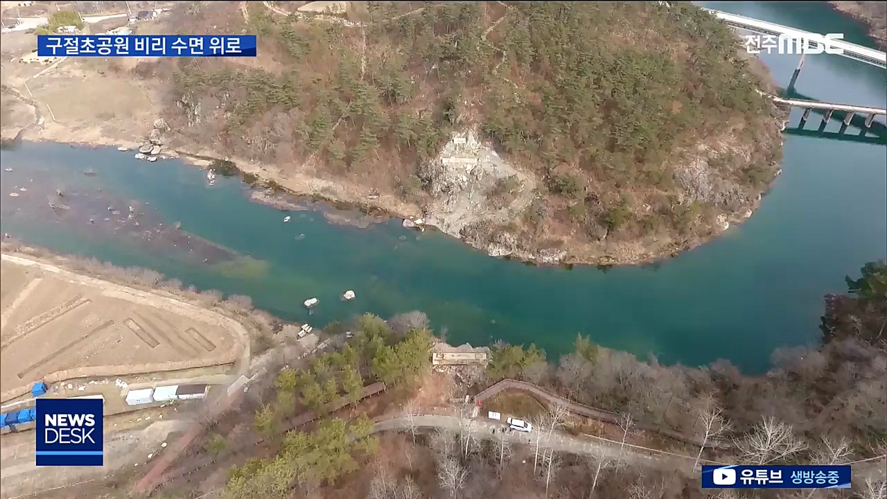 정읍 구절초공원 출렁다리 공사 '비리종합세트'