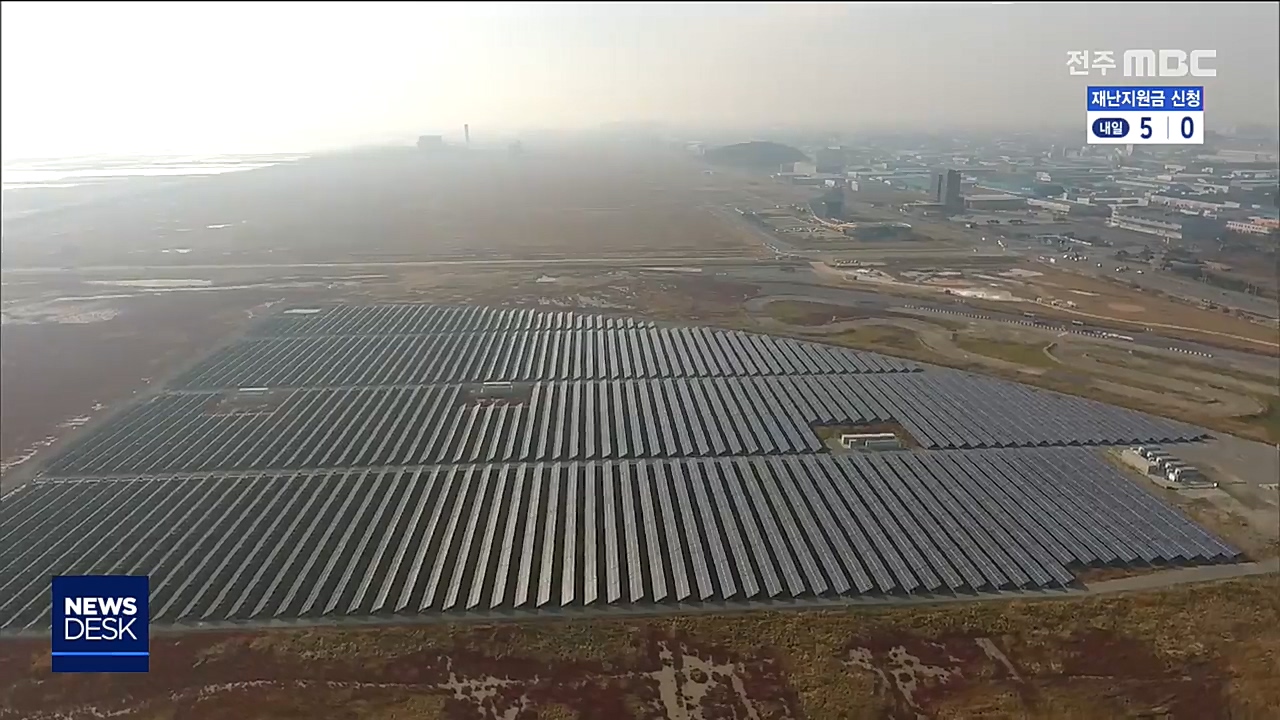 군산 시민발전소 수익성 위기