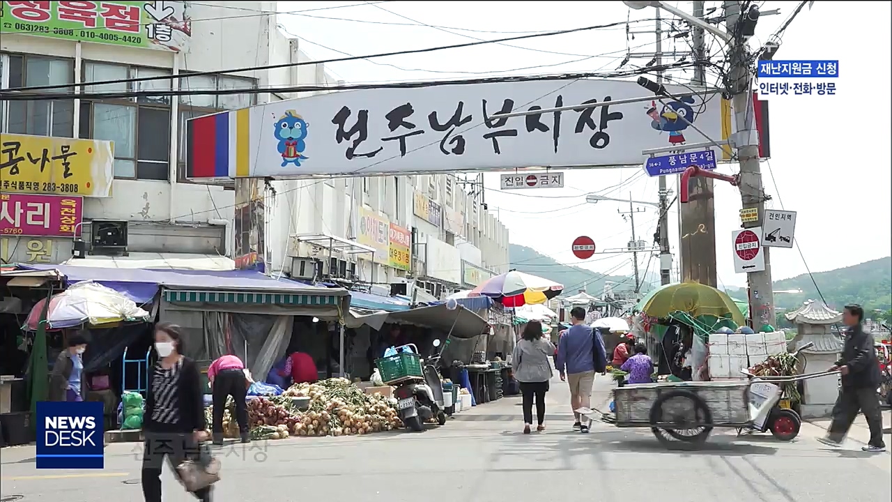 전통시장 상경기 활성화돼 간다