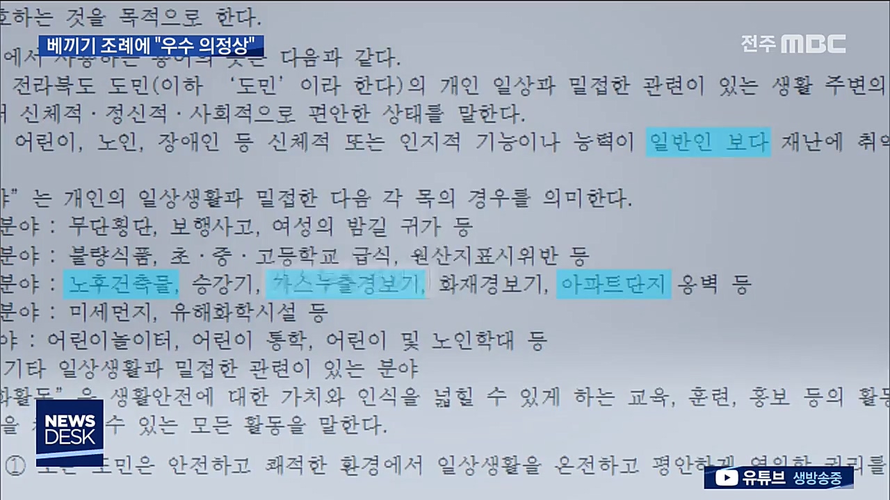 조례 잘 베끼면 상도 주는 도의회