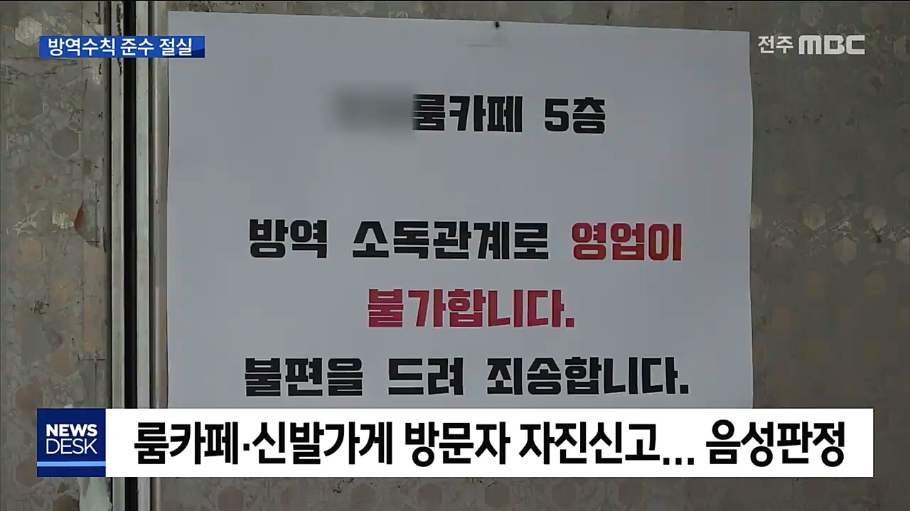 주말이 확산 고비... 방역수칙 준수 절실