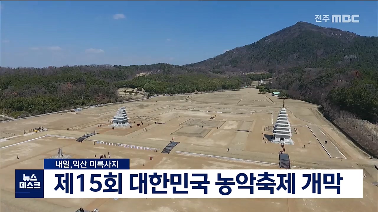 대한민국 농악축제