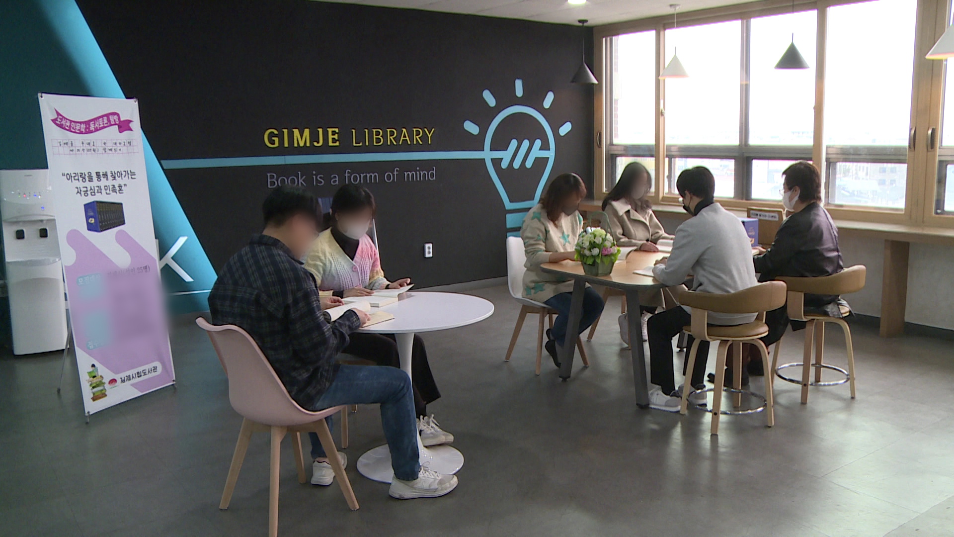 김제시립도서관, 소설 '아리랑' 독서단 참여자 모집