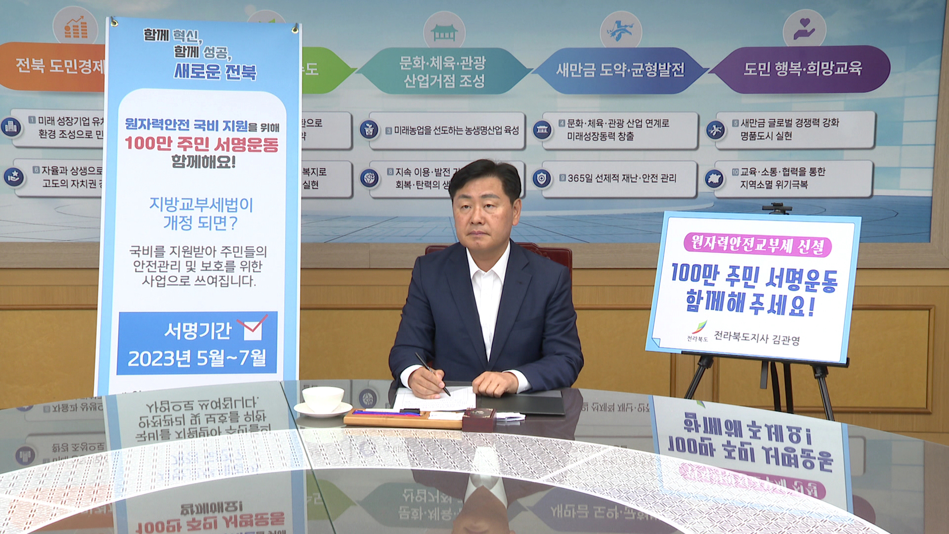 '원자력안전교부세 신설 촉구' 100만 주민 서명 운동