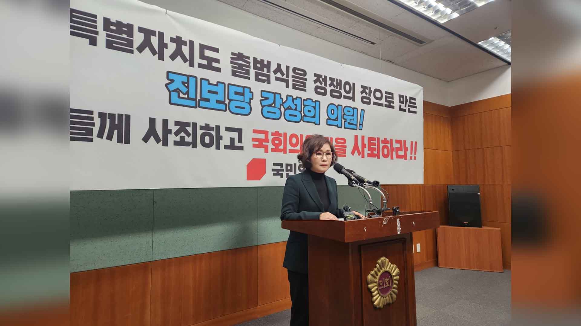 강성희 의원 퇴장 조치 책임 공방 이어져