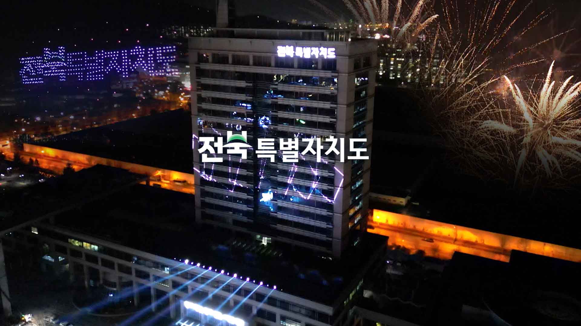 '굿바이 전라북도'.. 