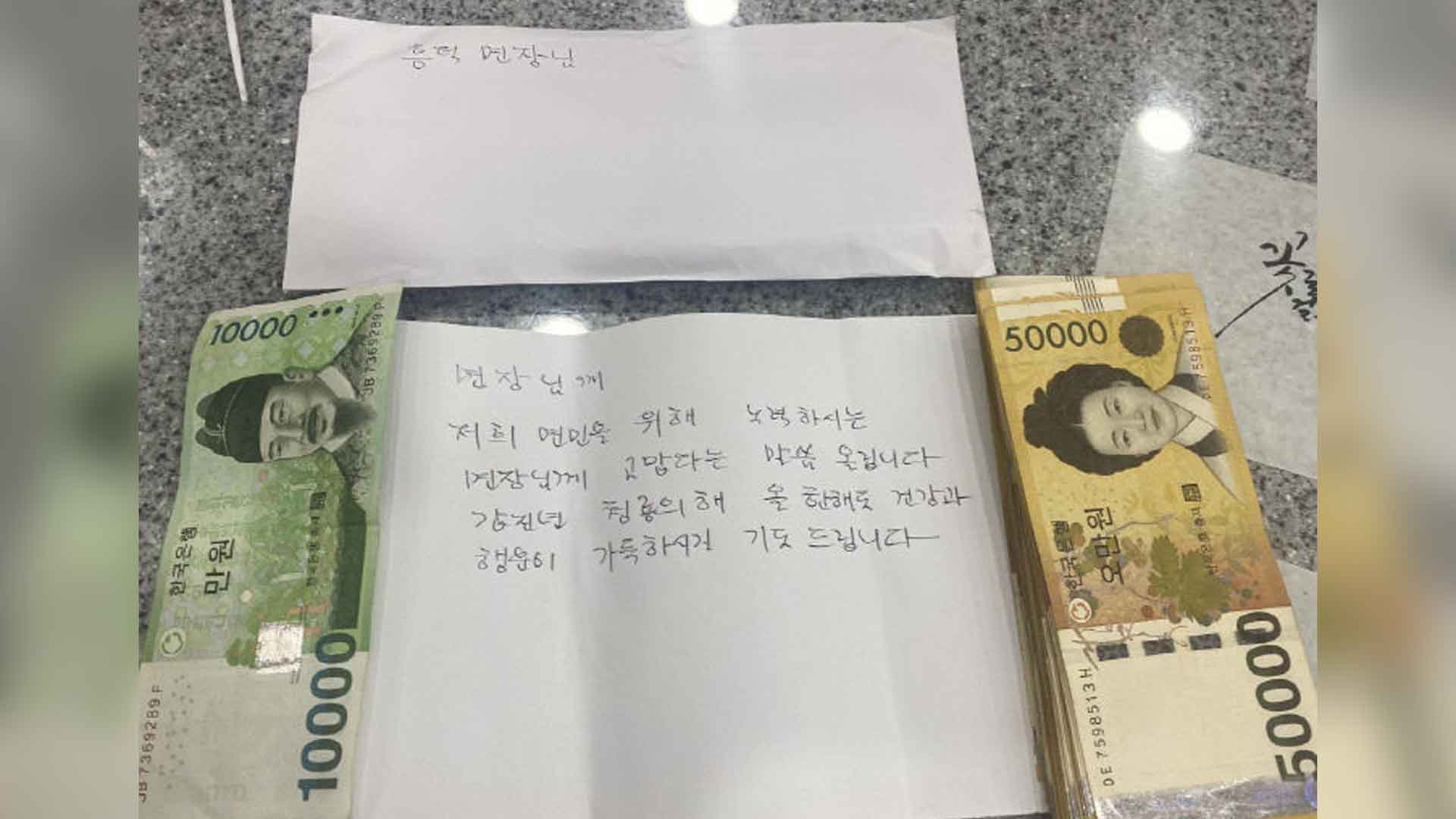 고창 흥덕 우체통에서 수 년째 돈과 편지 든 봉투 발견