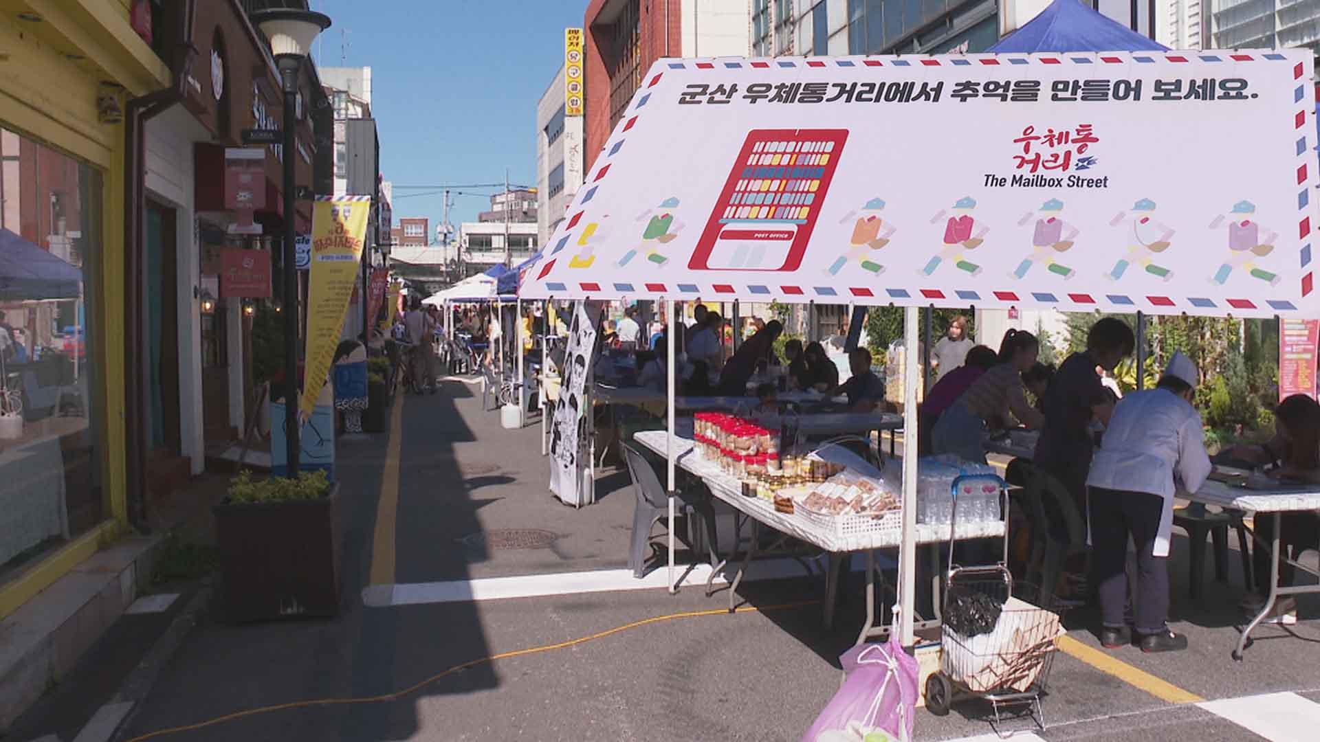 군산우체통거리 손편지축제, 전북자치도 우수축제 선정