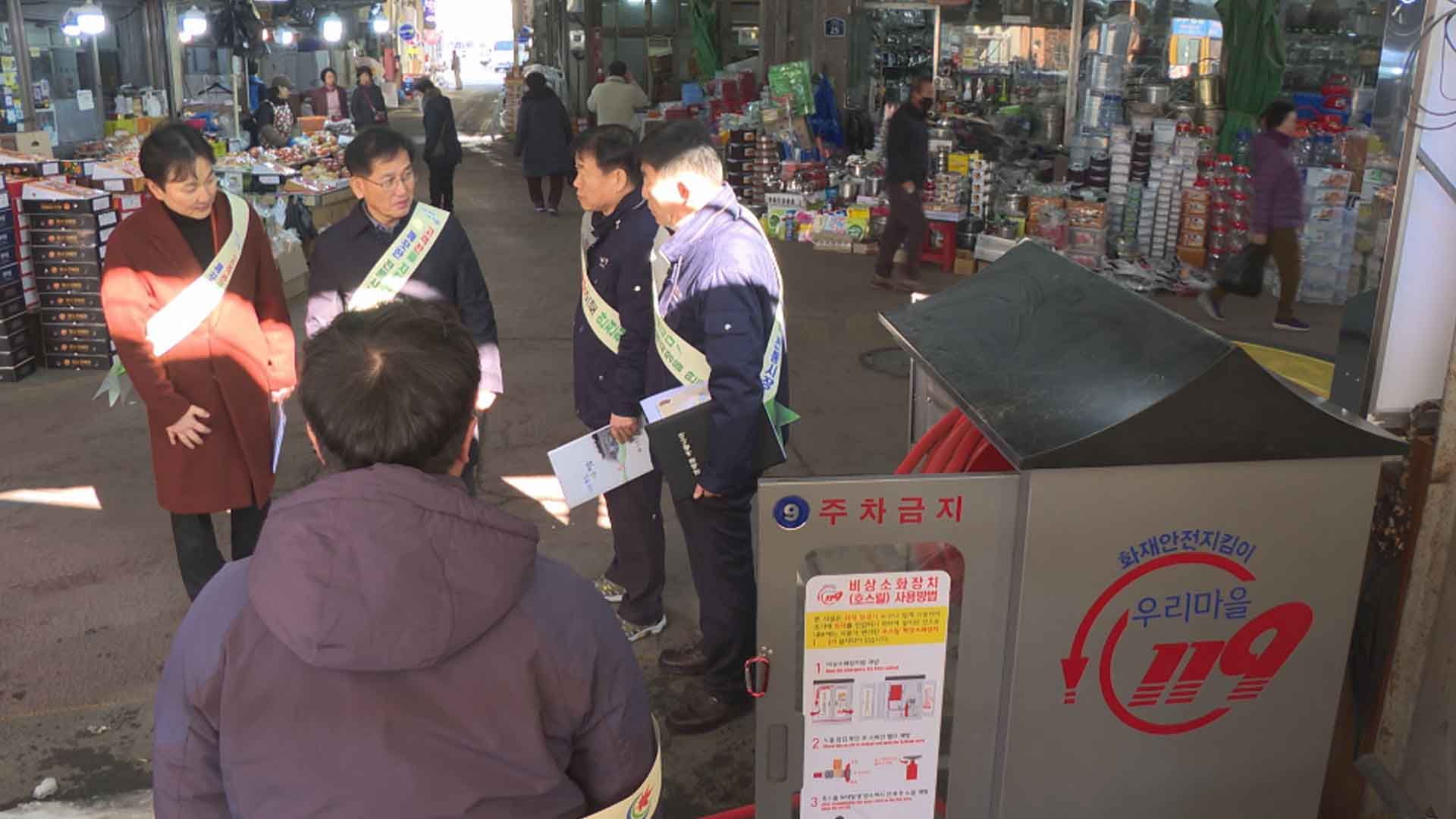 정읍시, 샘고을시장 화재예방 합동점검