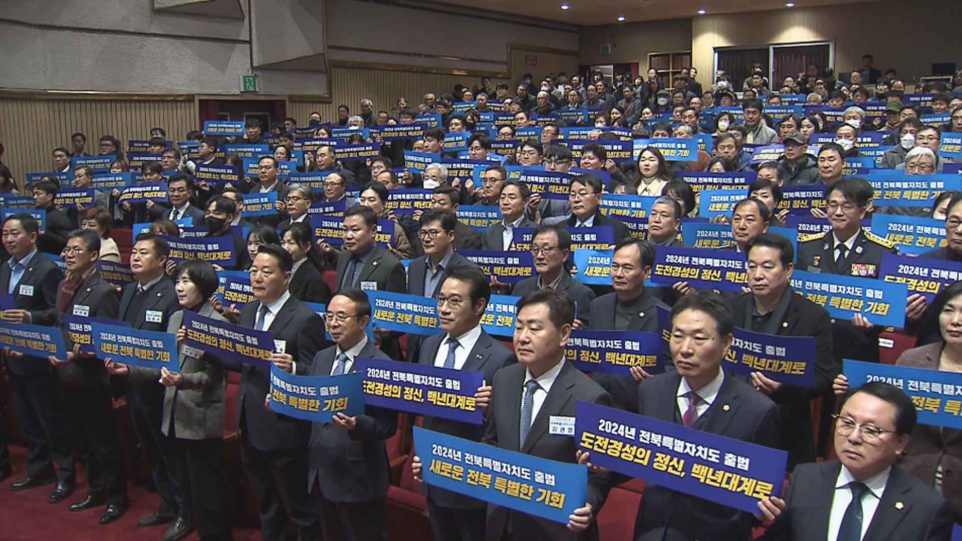 전북특자도, 남원 찾아 '전북특별자치도 추진 방향' 설명