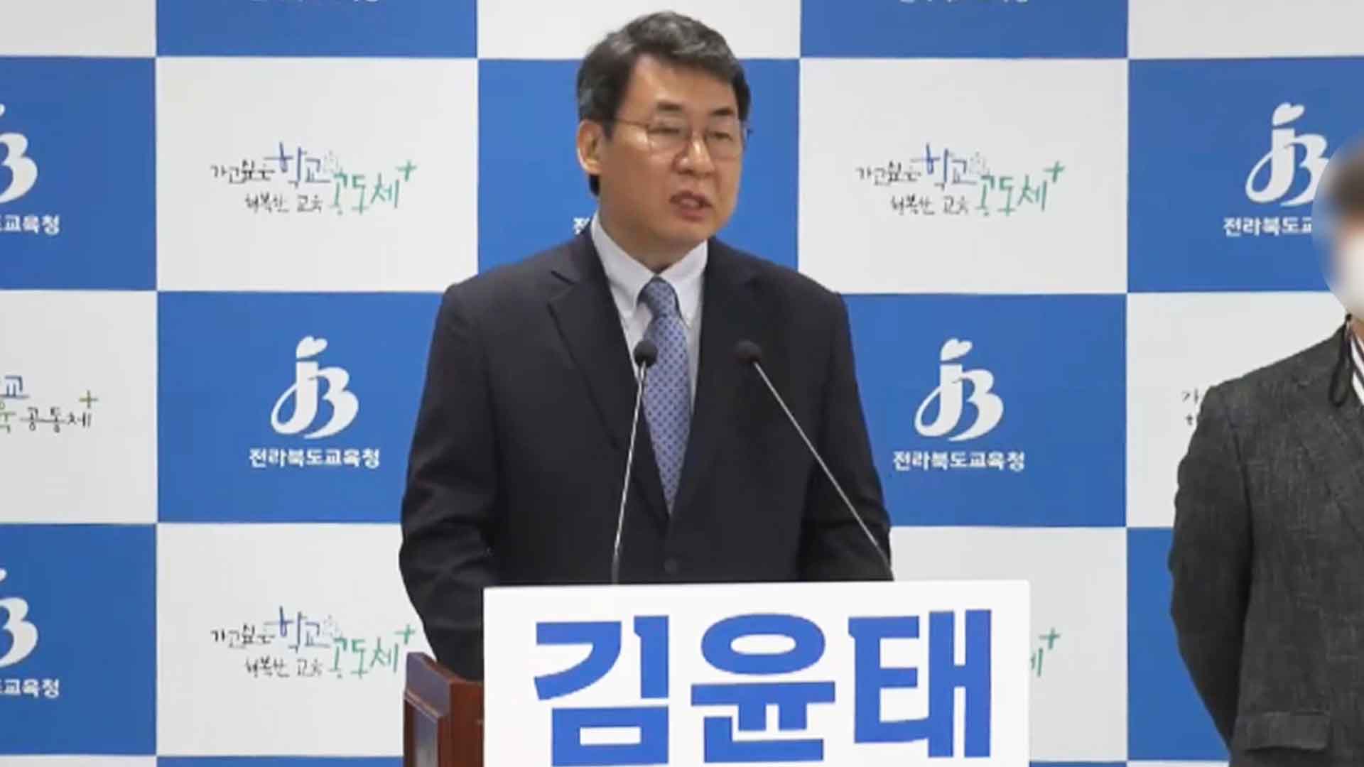 교육감 선거서 '이재명' 명칭 사용..김윤태 교수 벌금형