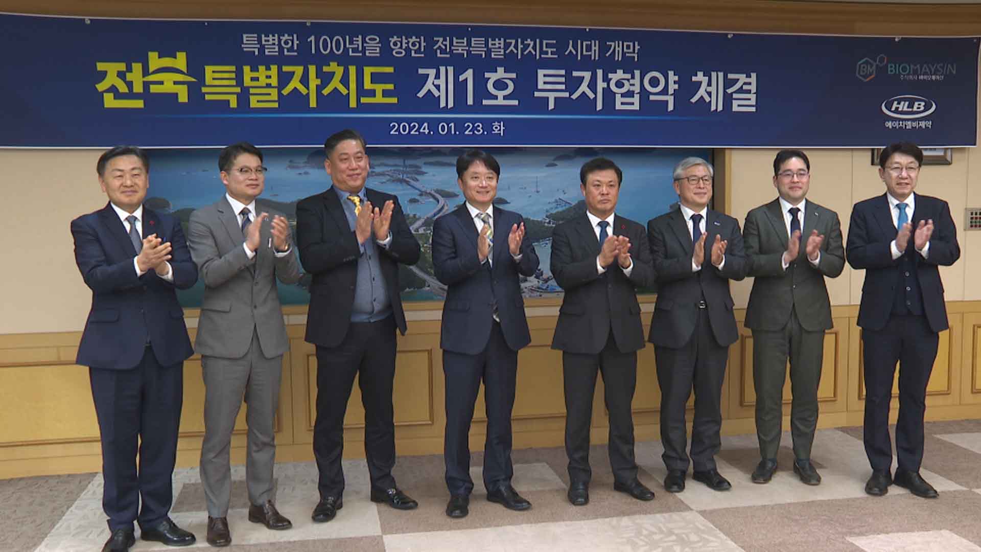 전북자치도, 바이오기업과 출범 첫 100억대 투자협약