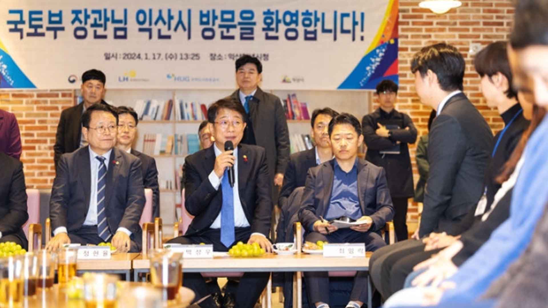 국토부 장관, 