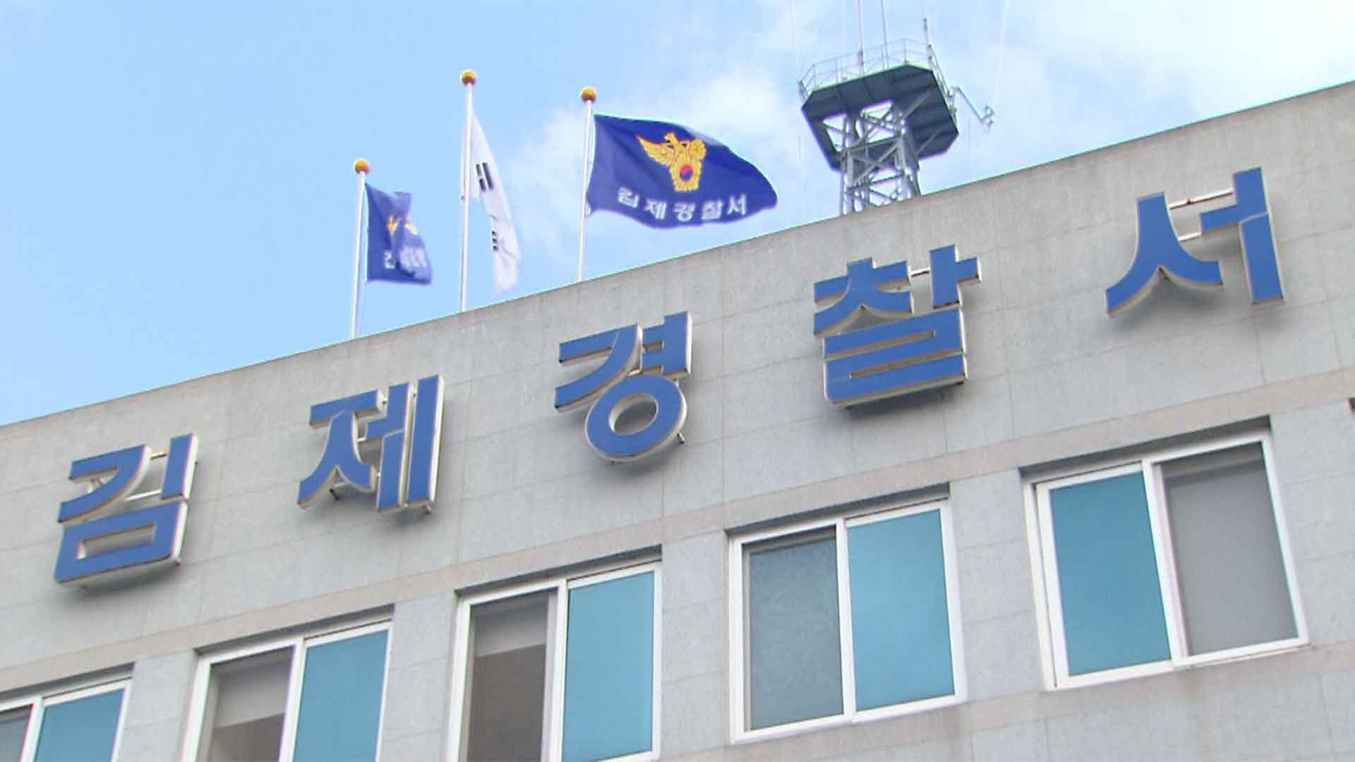 불륜 제명 전력 김제시의원, 이번엔 40대 여성 폭행 혐의