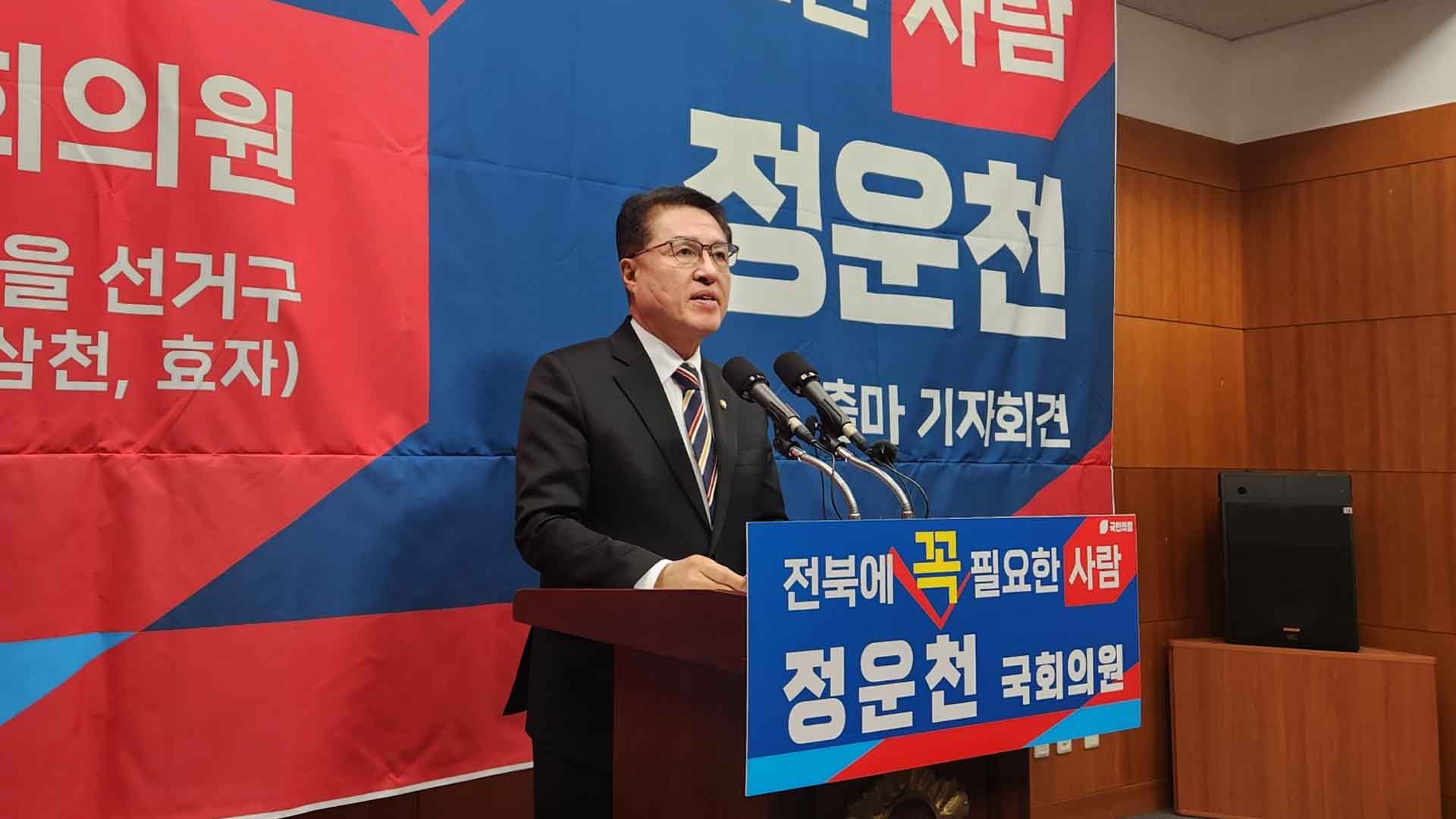 국민의힘 정운천, 전주을 출마..진보당 강성희와 대결