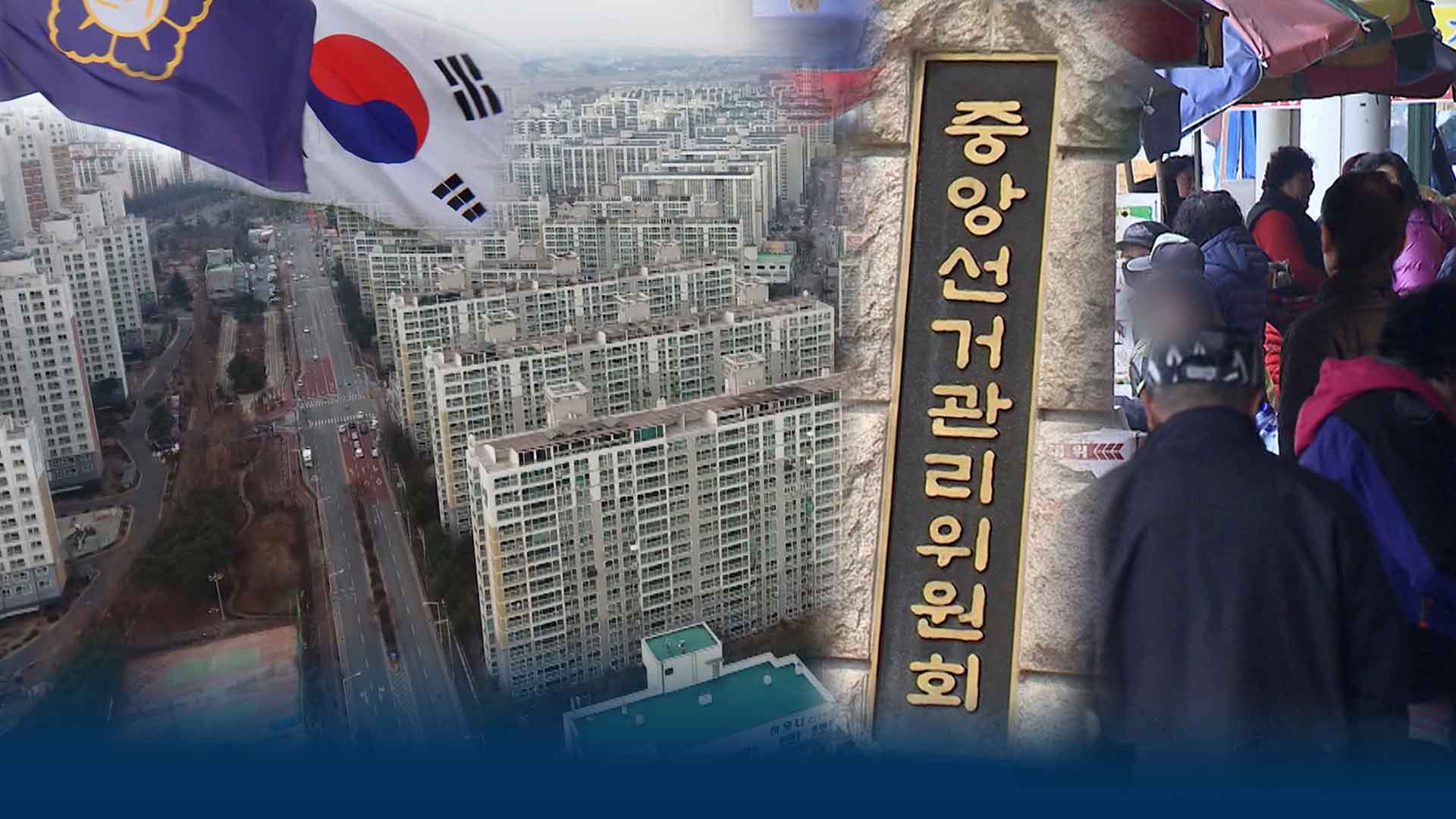 익산 갑·을도 선거구 통폐합?.. 인구 유출에 '비상'