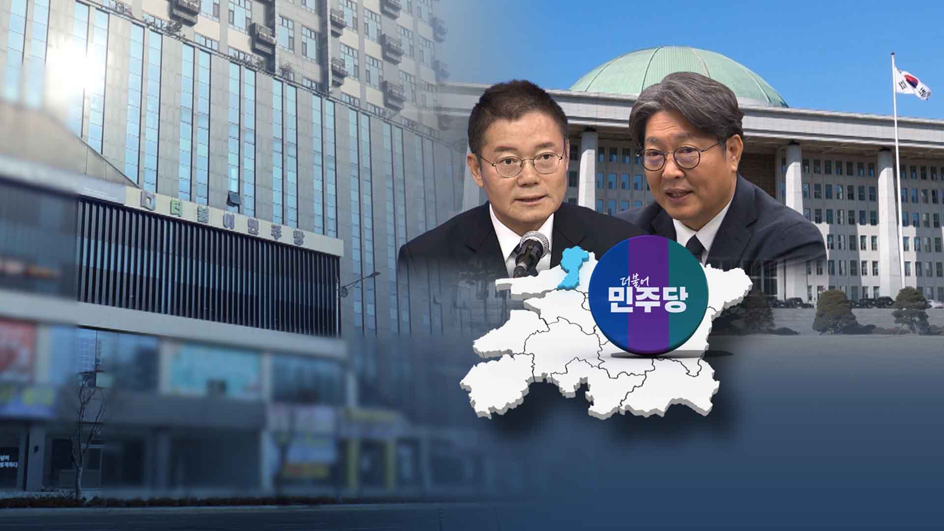 익산갑 김수흥, 이춘석 맞대결.. 