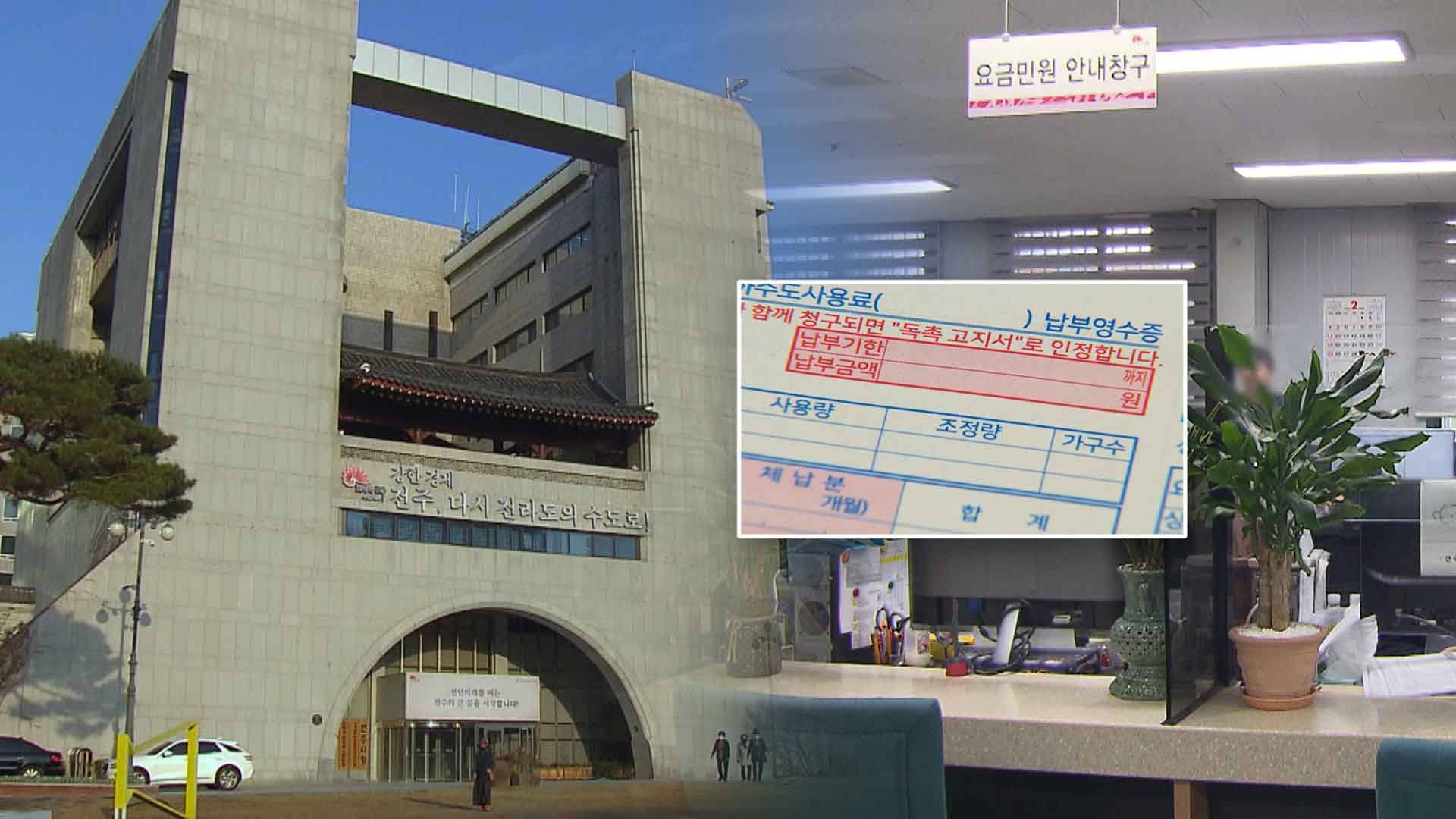 '정상 작동된다'더니.. 과태료 이어 수도요금까지