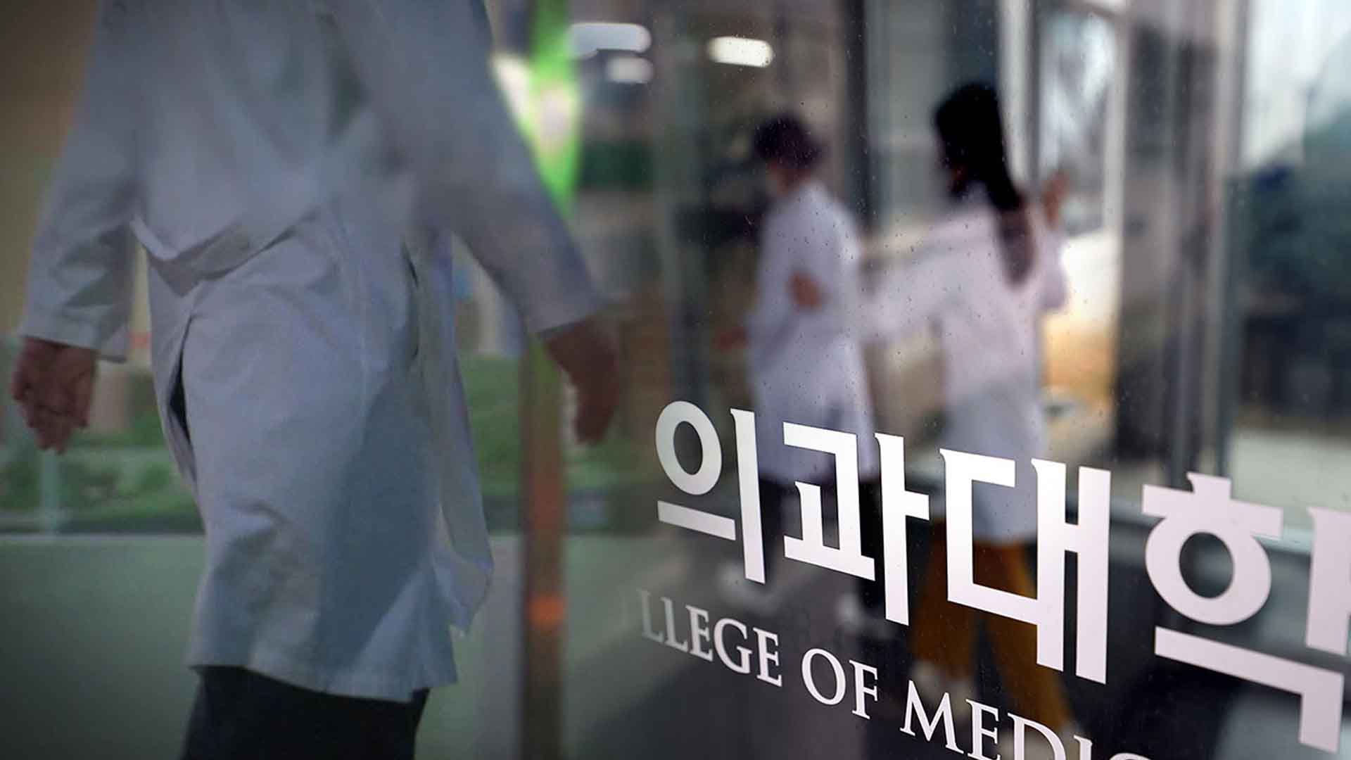 원광대병원 전공의 126명 '전원 사직'..전북도 