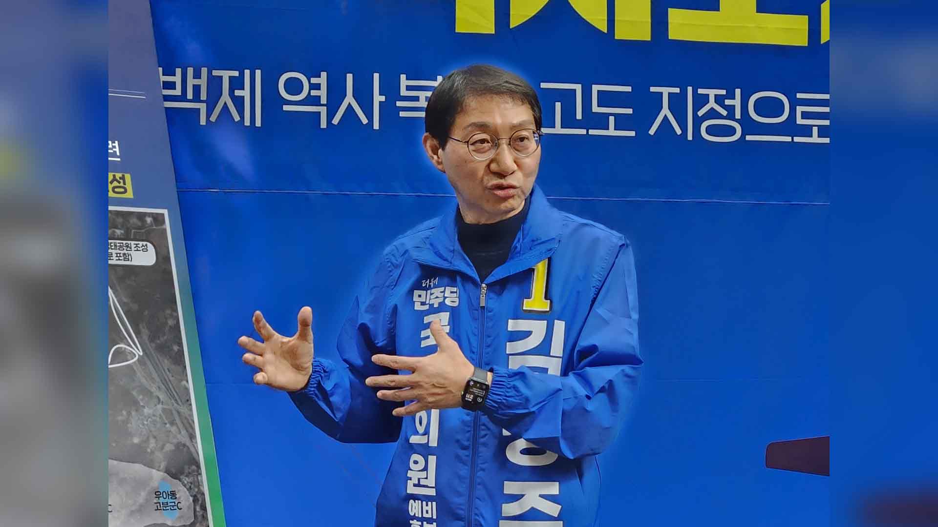 김성주 전주병 후보, 전주를 한국 대표 역사도시로 조성